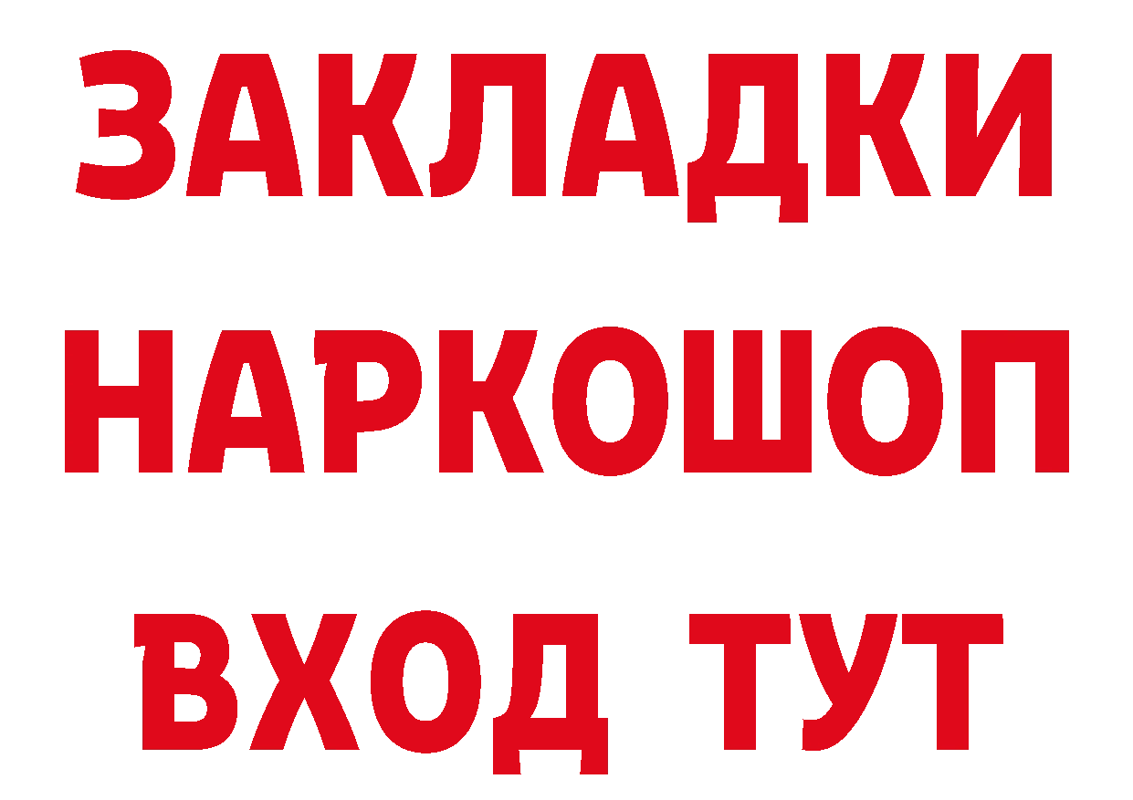 Как найти закладки? площадка какой сайт Лабинск